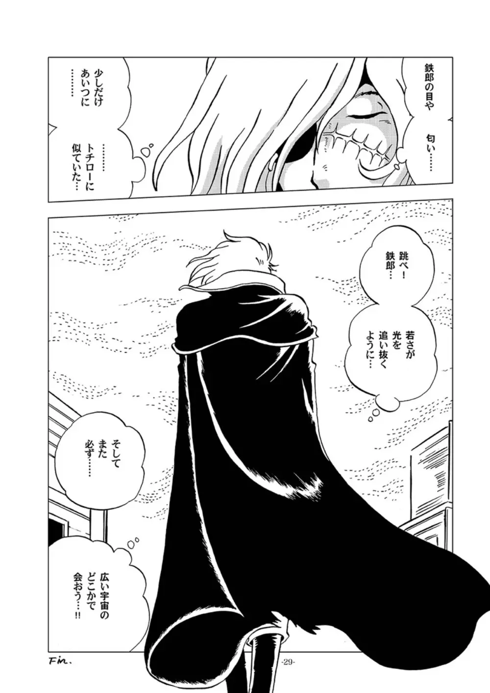 鉄郎LEGEND スラム街編 Page.29