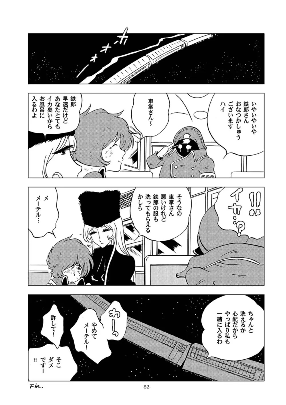 鉄郎LEGEND スラム街編 Page.52