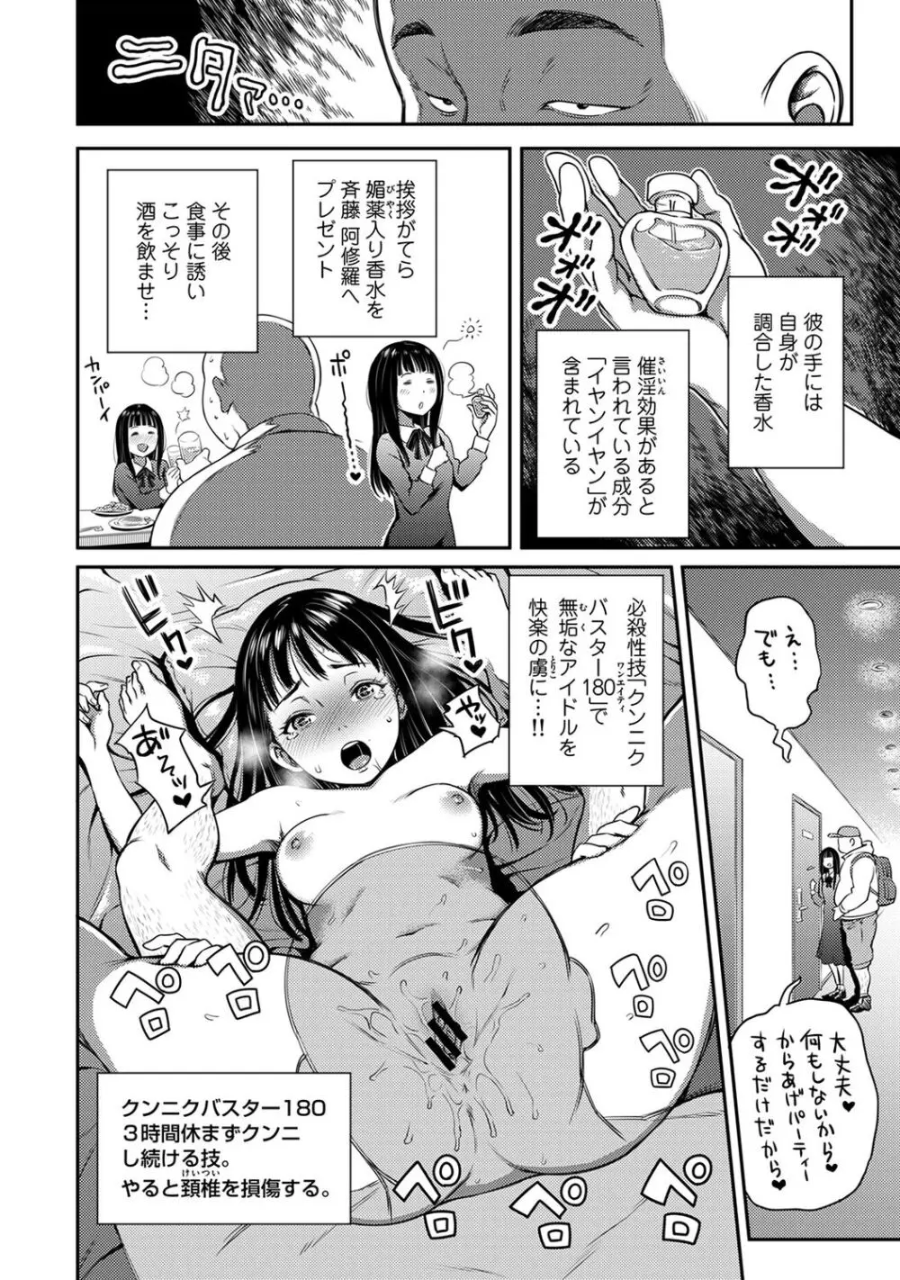 うっかり愛して2 Page.28