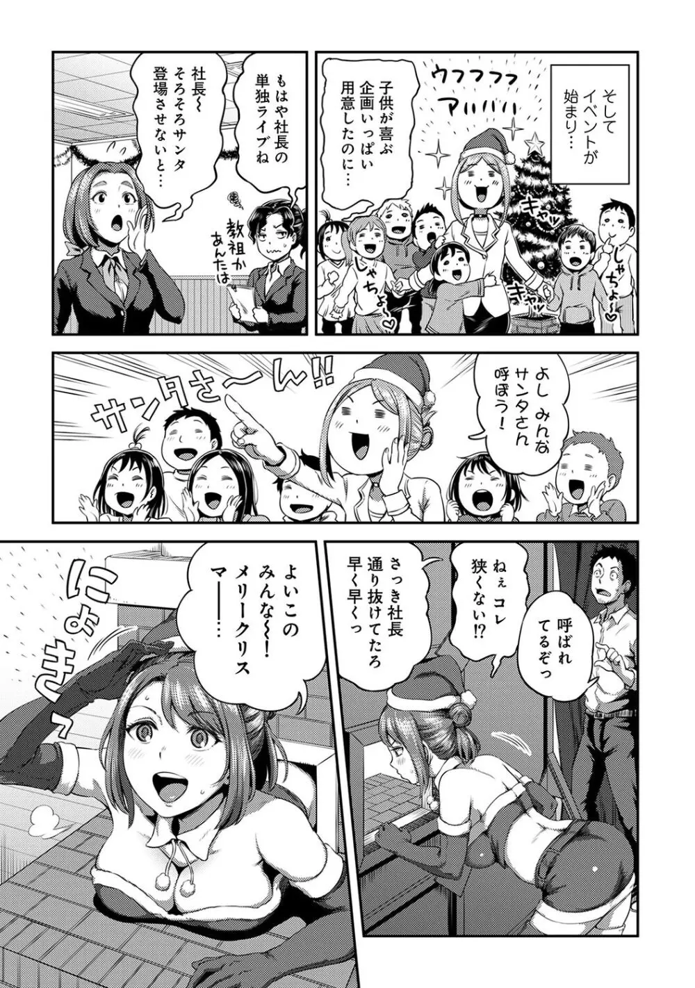 うっかり愛して2 Page.7