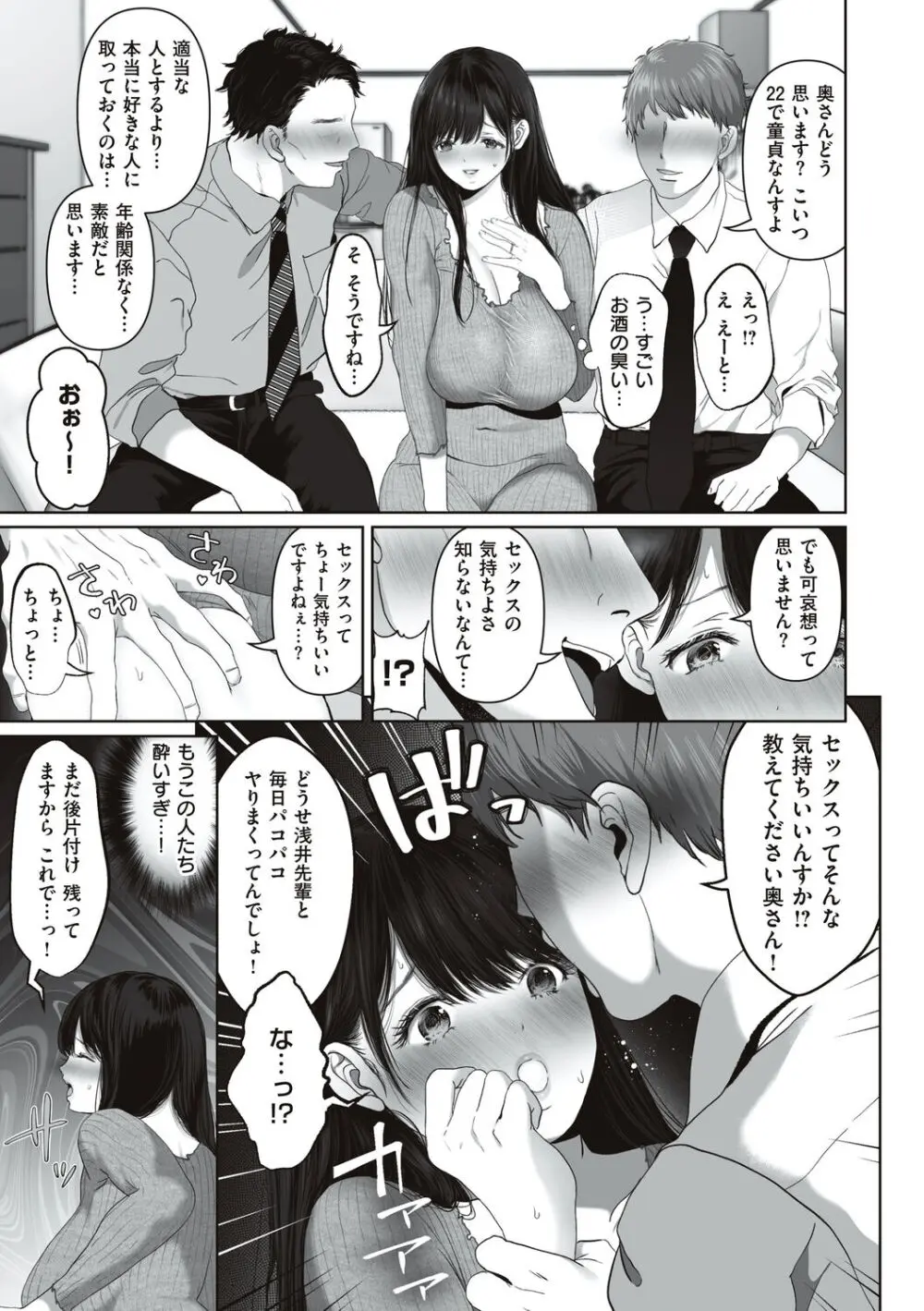 あなたが望むなら Page.205