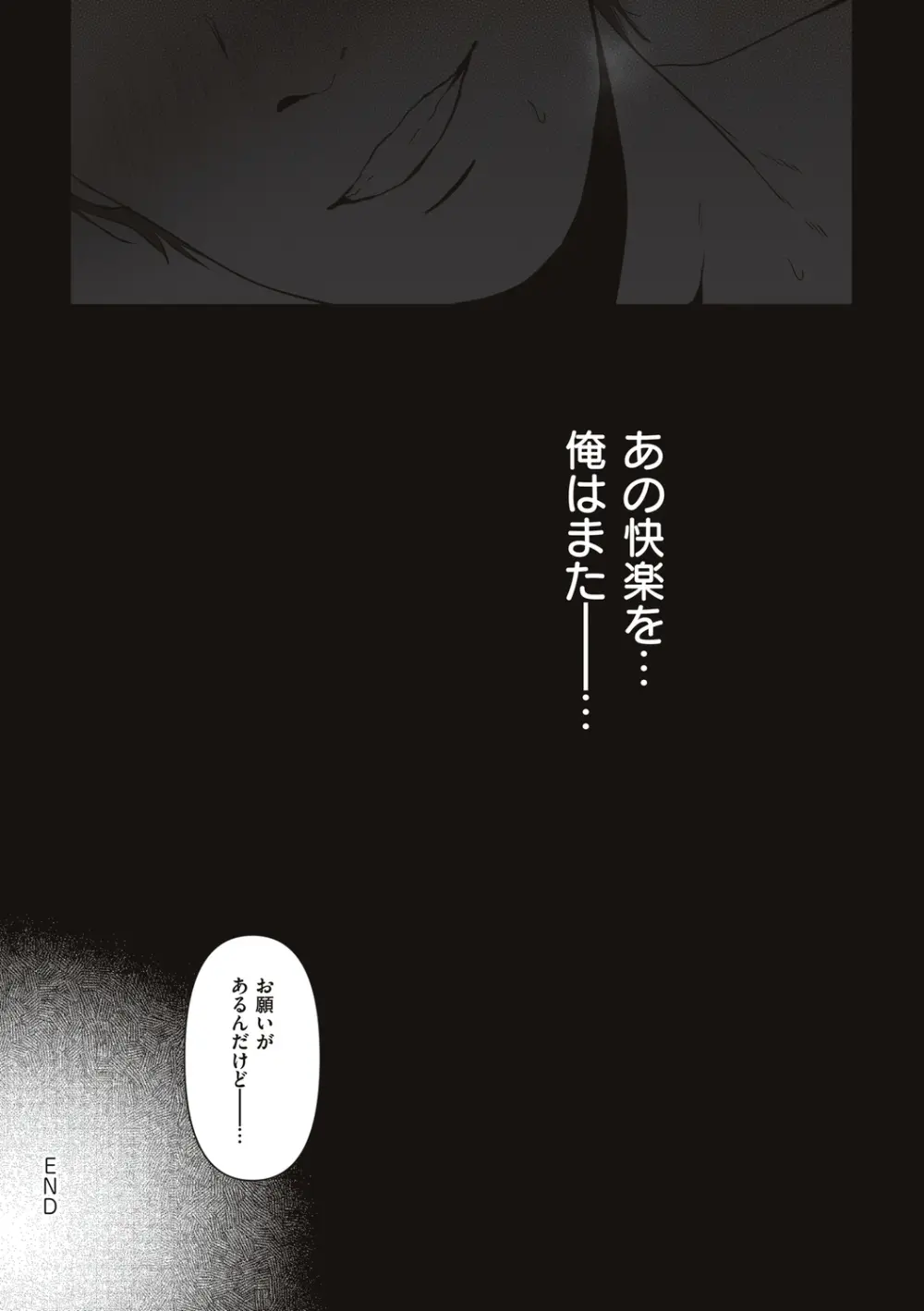 あなたが望むなら Page.34