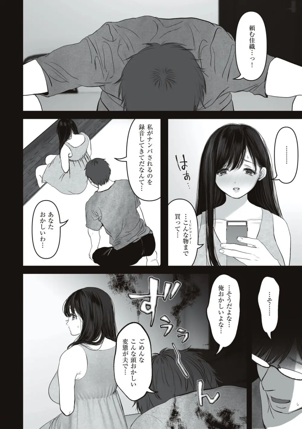 あなたが望むなら Page.42