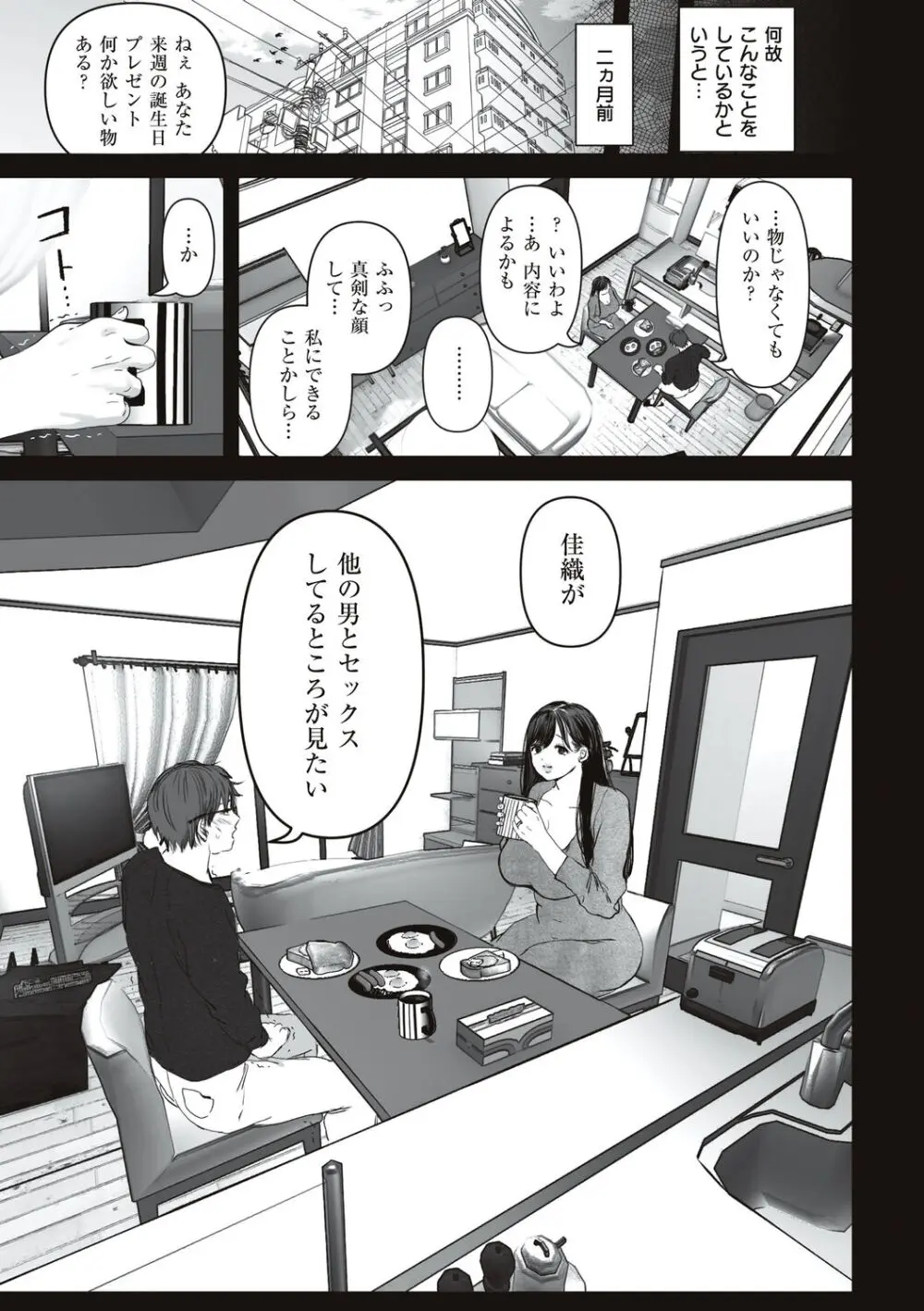 あなたが望むなら Page.7