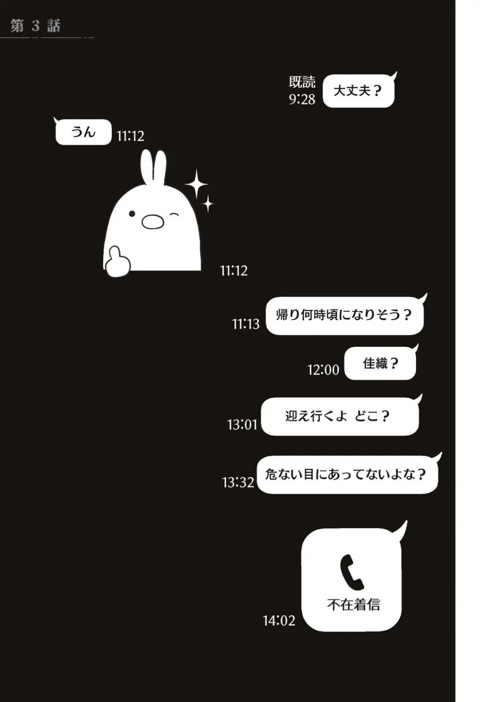 あなたが望むなら Page.75