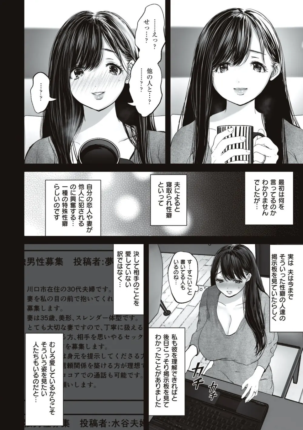 あなたが望むなら Page.8