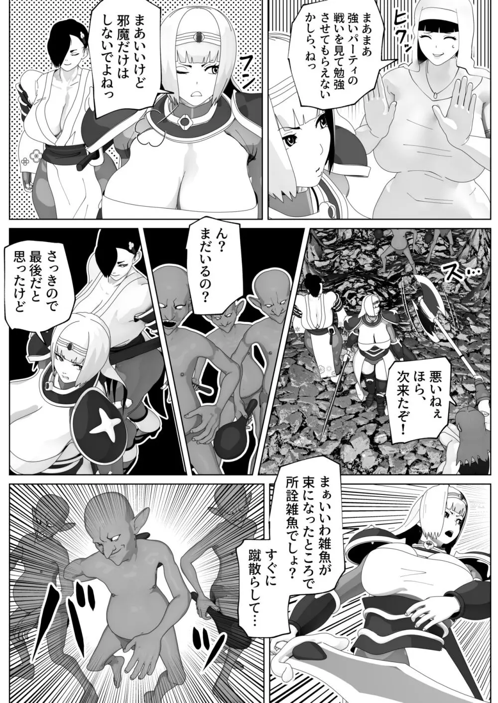 いれかえのつえをてにいれた! II Page.11