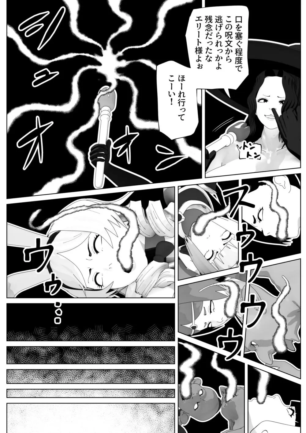 いれかえのつえをてにいれた! II Page.15