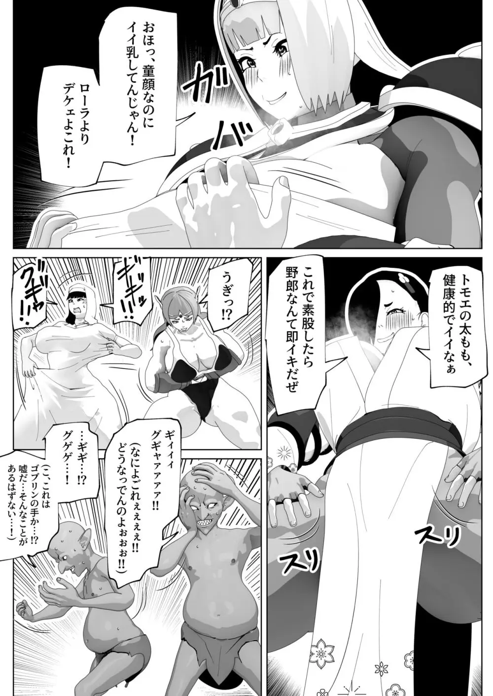 いれかえのつえをてにいれた! II Page.17