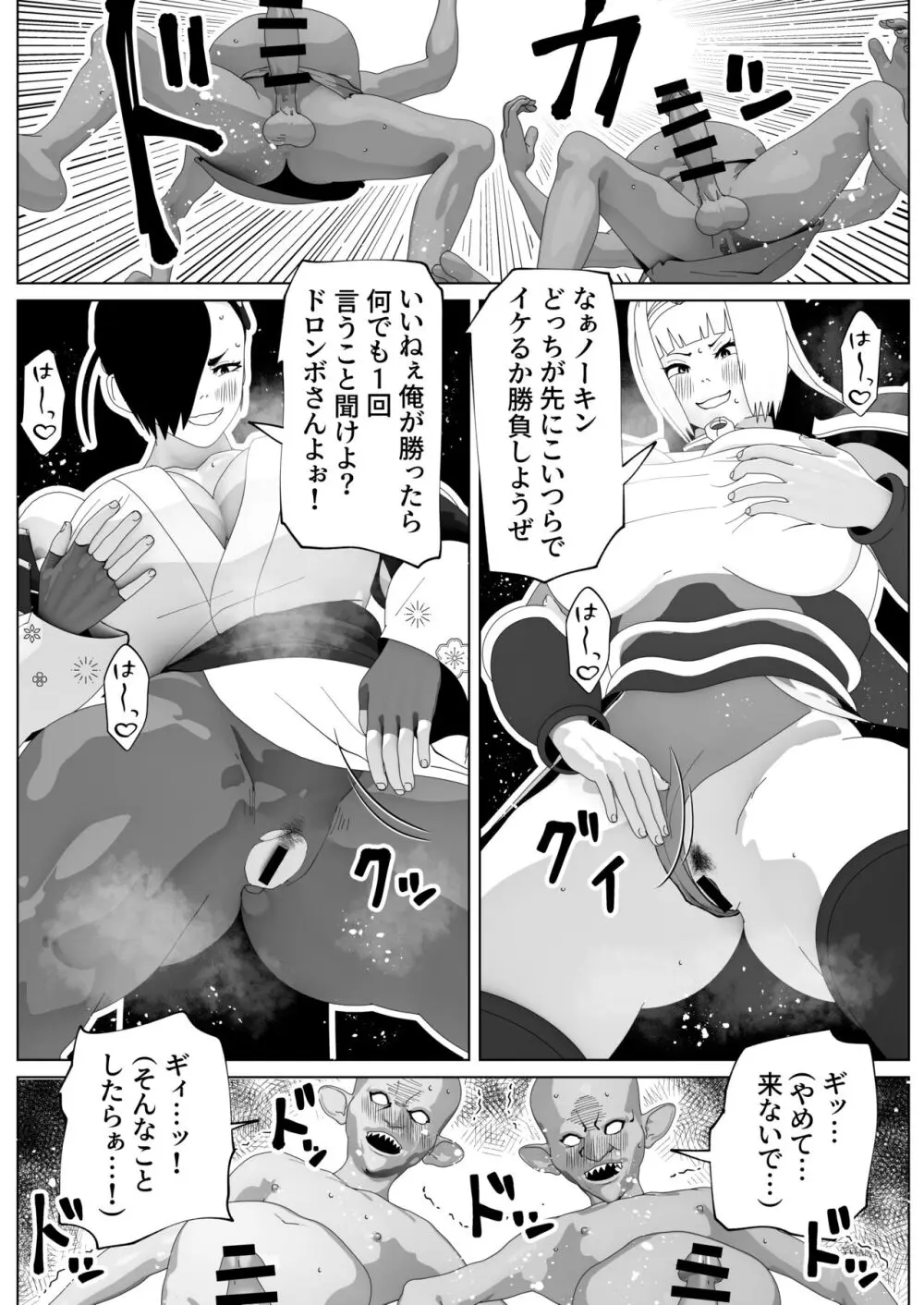 いれかえのつえをてにいれた! II Page.24