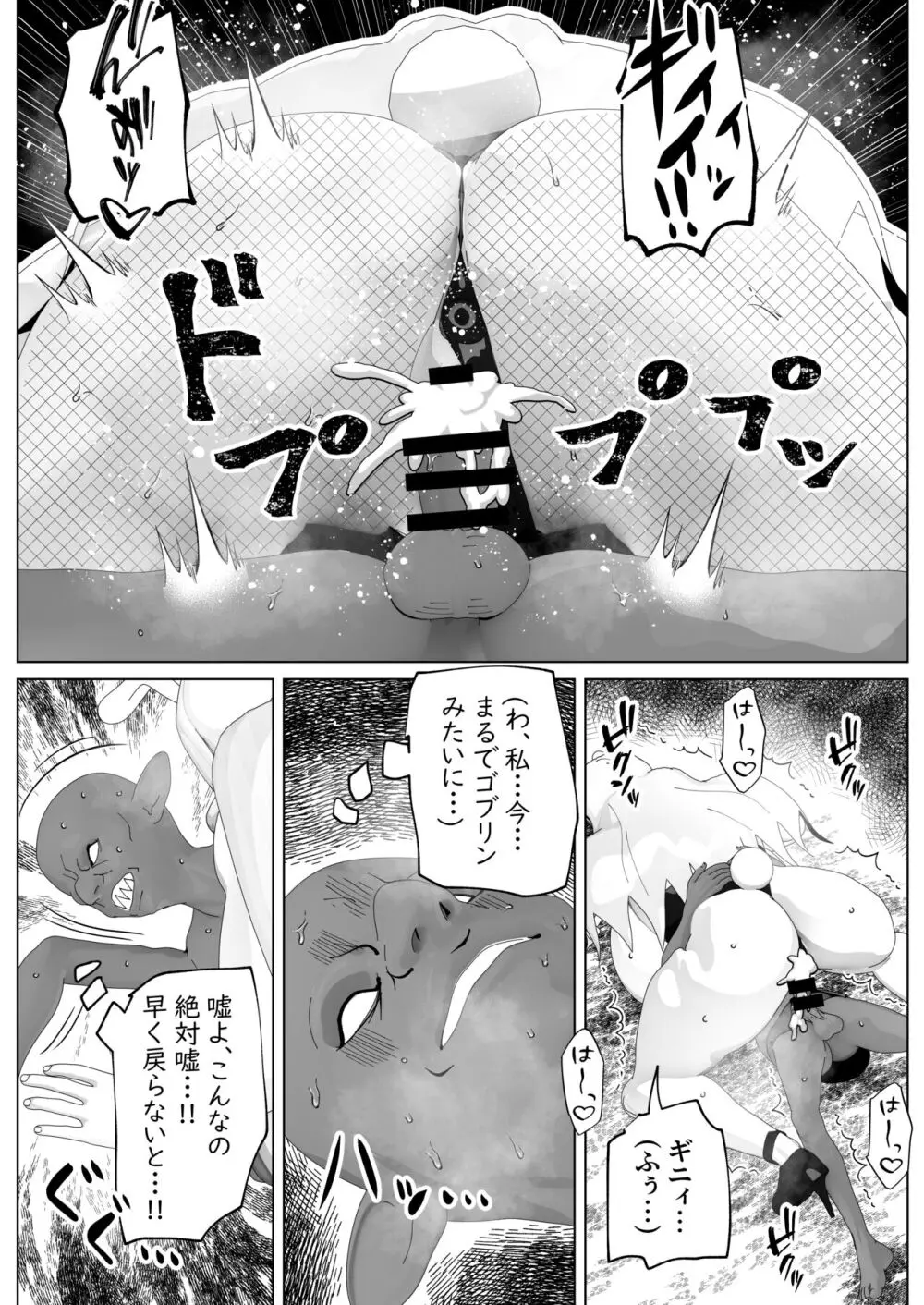 いれかえのつえをてにいれた! II Page.35