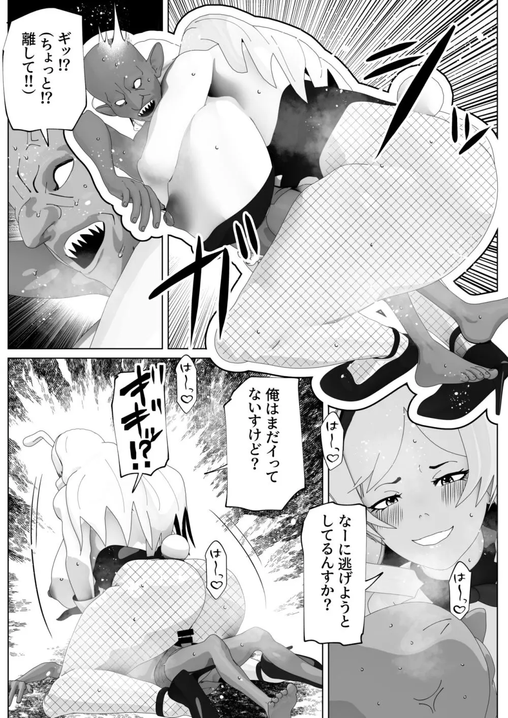 いれかえのつえをてにいれた! II Page.36