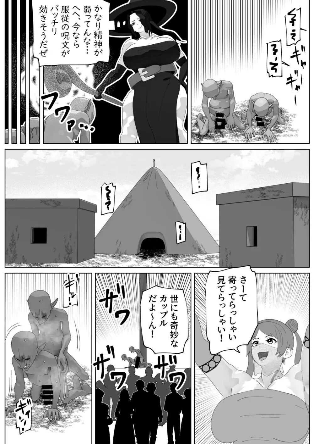 いれかえのつえをてにいれた! II Page.42