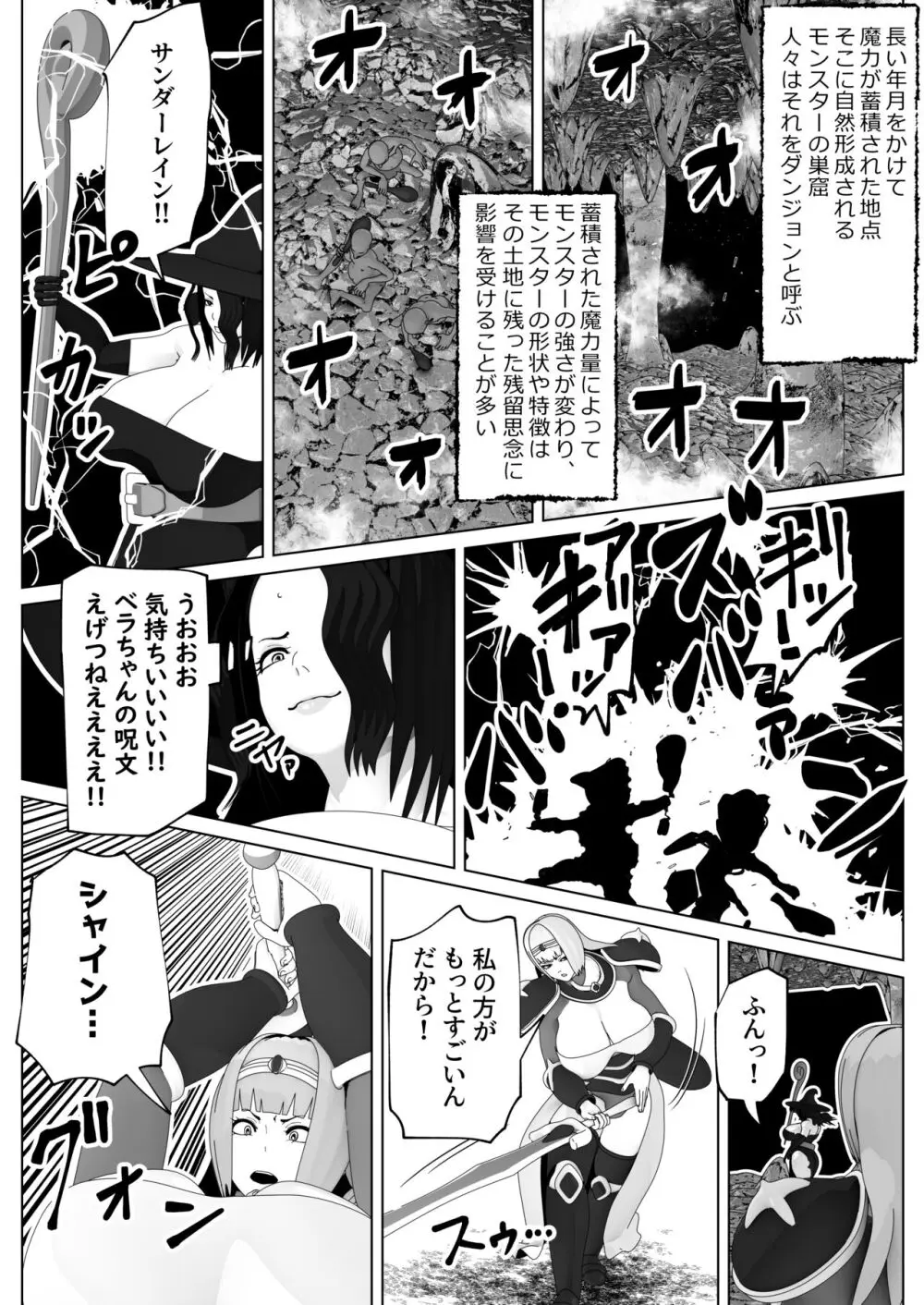 いれかえのつえをてにいれた! II Page.8