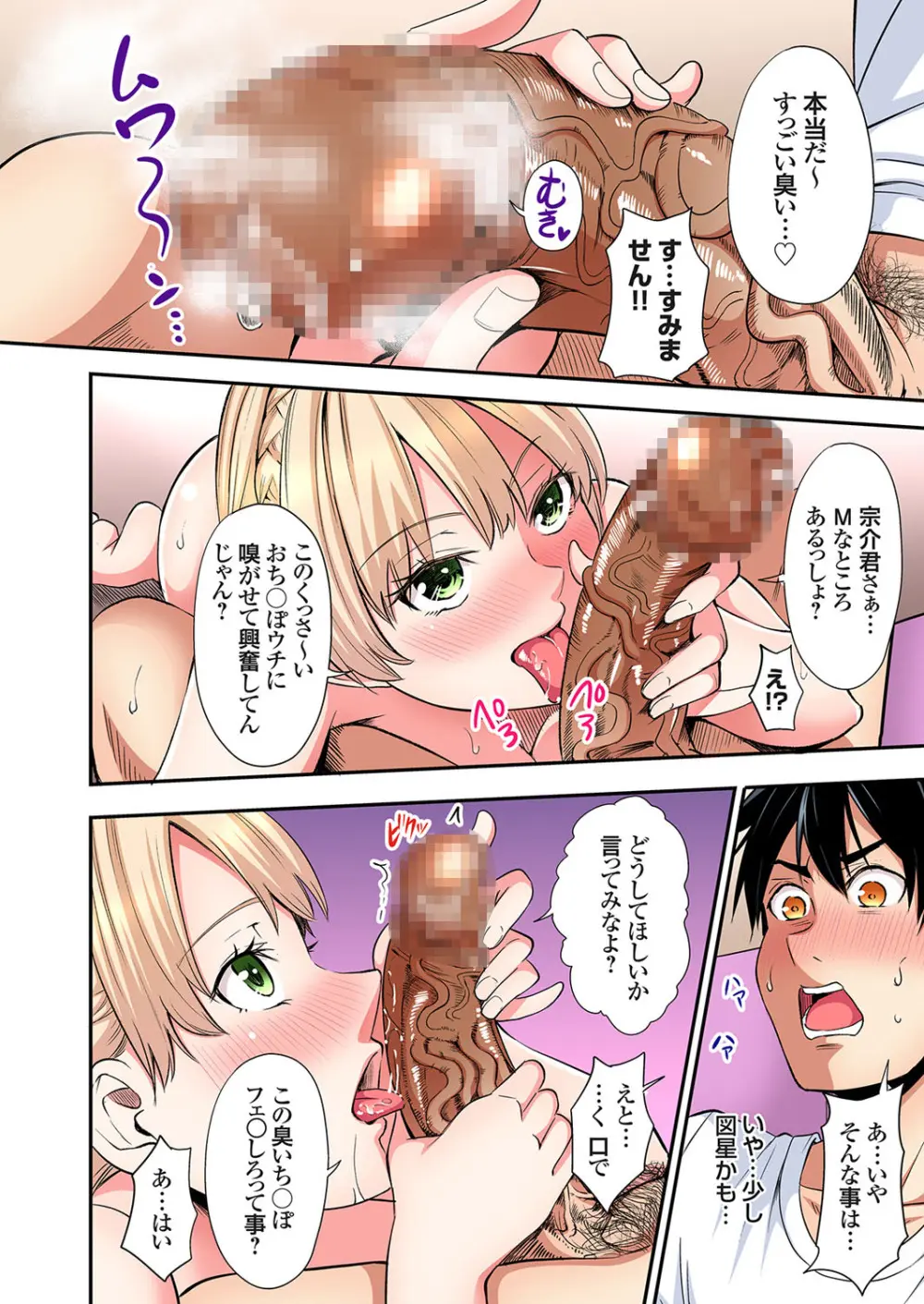 ギャルママとパコパコSEX～人妻の超絶テクにマジイキ絶頂！第24~39話 Page.209