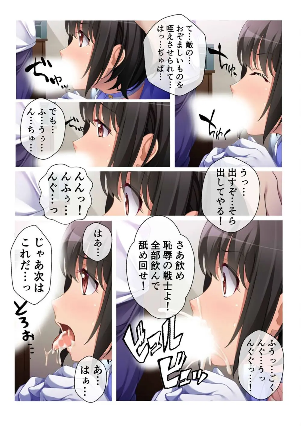 コミック アマヌレ Vol.5 Page.11