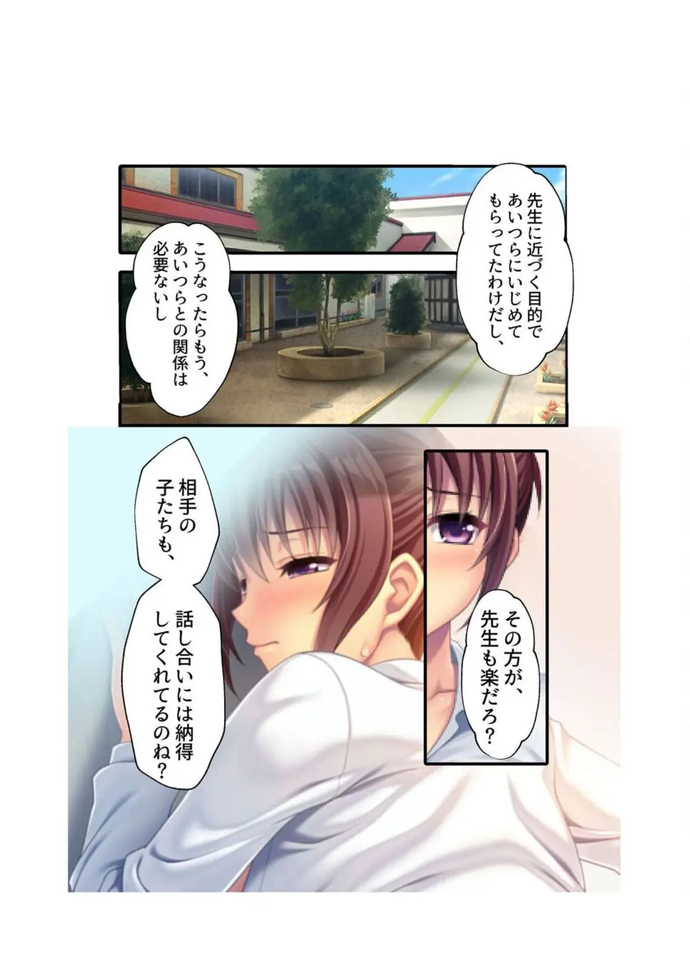 コミック アマヌレ Vol.5 Page.123