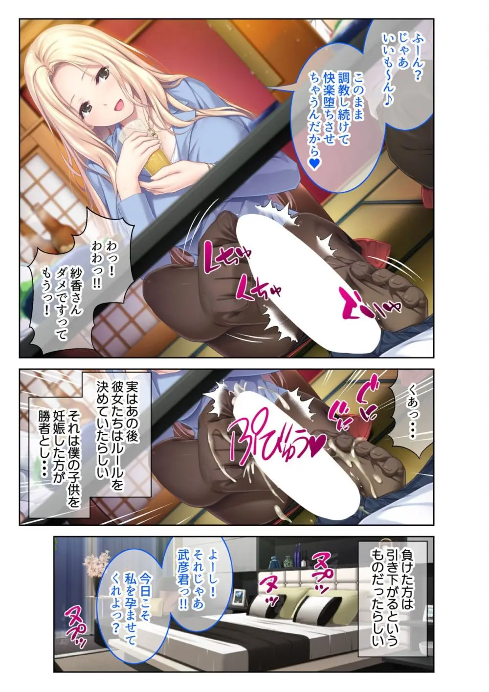 コミック アマヌレ Vol.5 Page.37