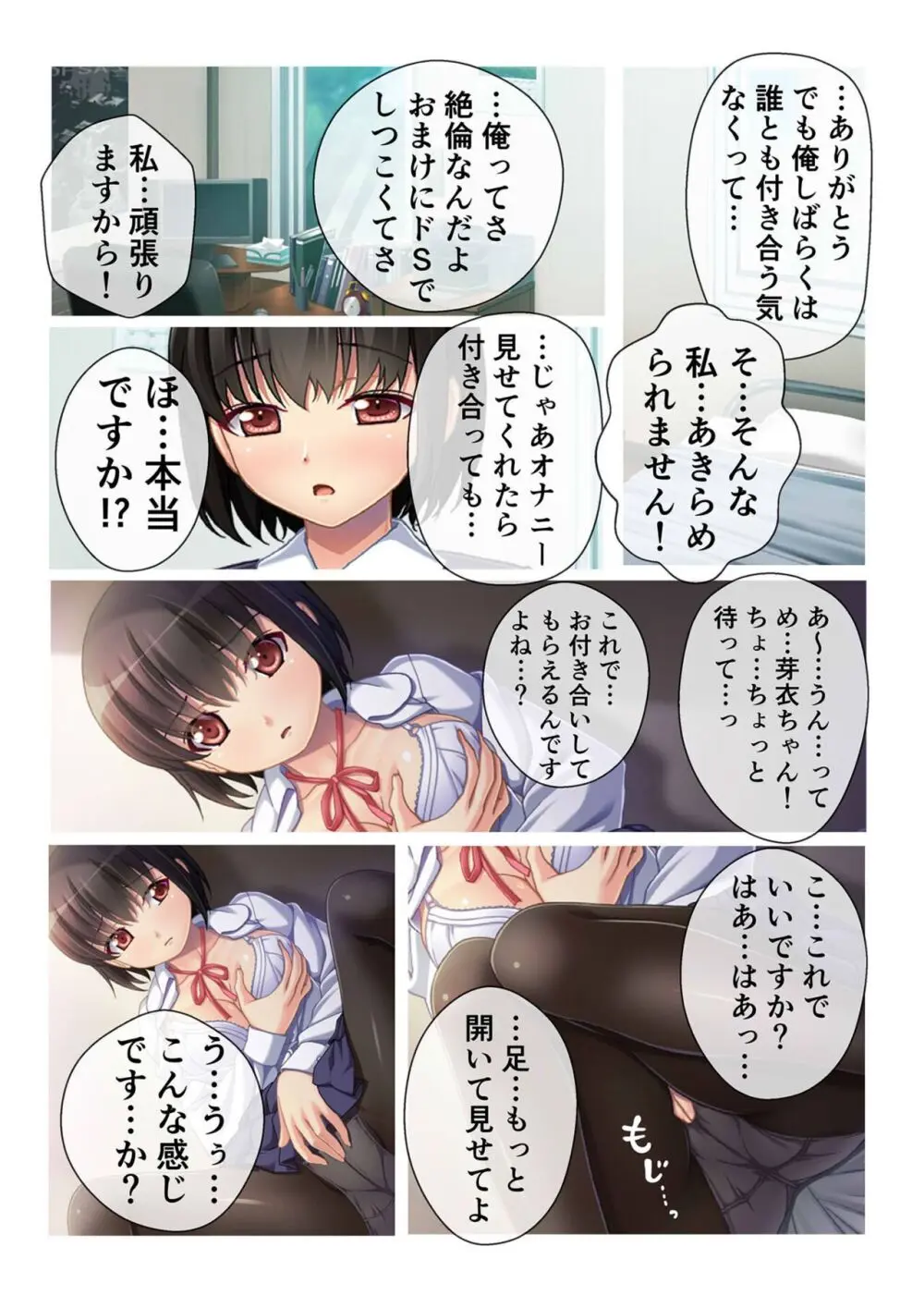 コミック アマヌレ Vol.5 Page.4