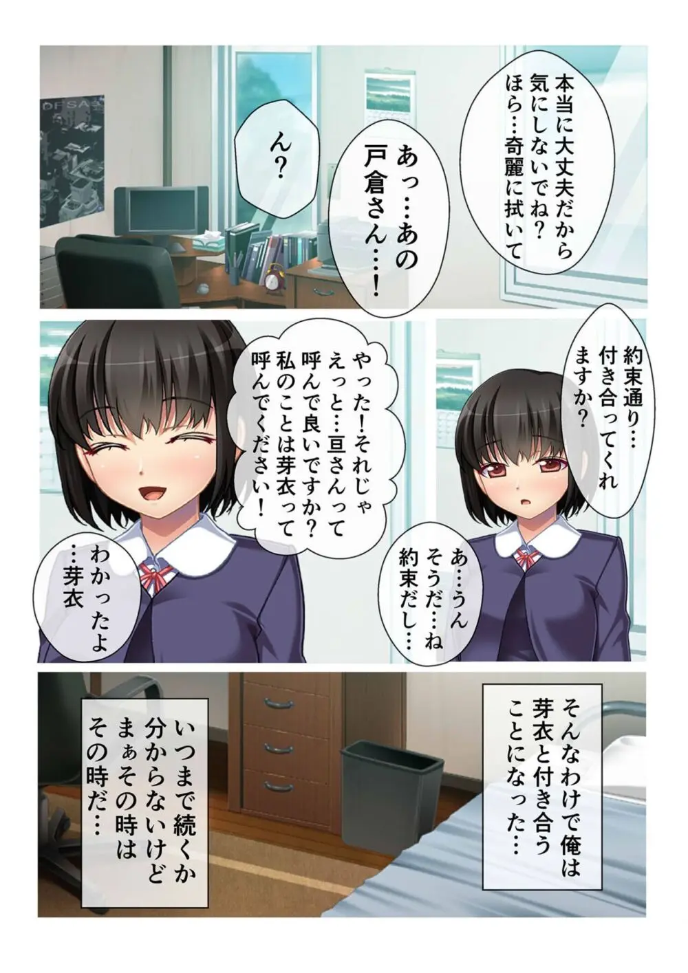 コミック アマヌレ Vol.5 Page.7