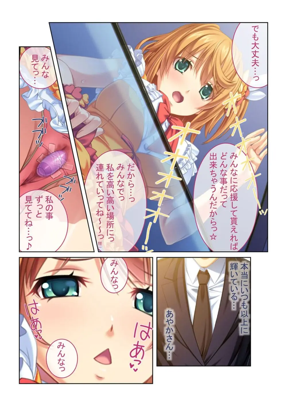 コミック アマヌレ Vol.5 Page.91