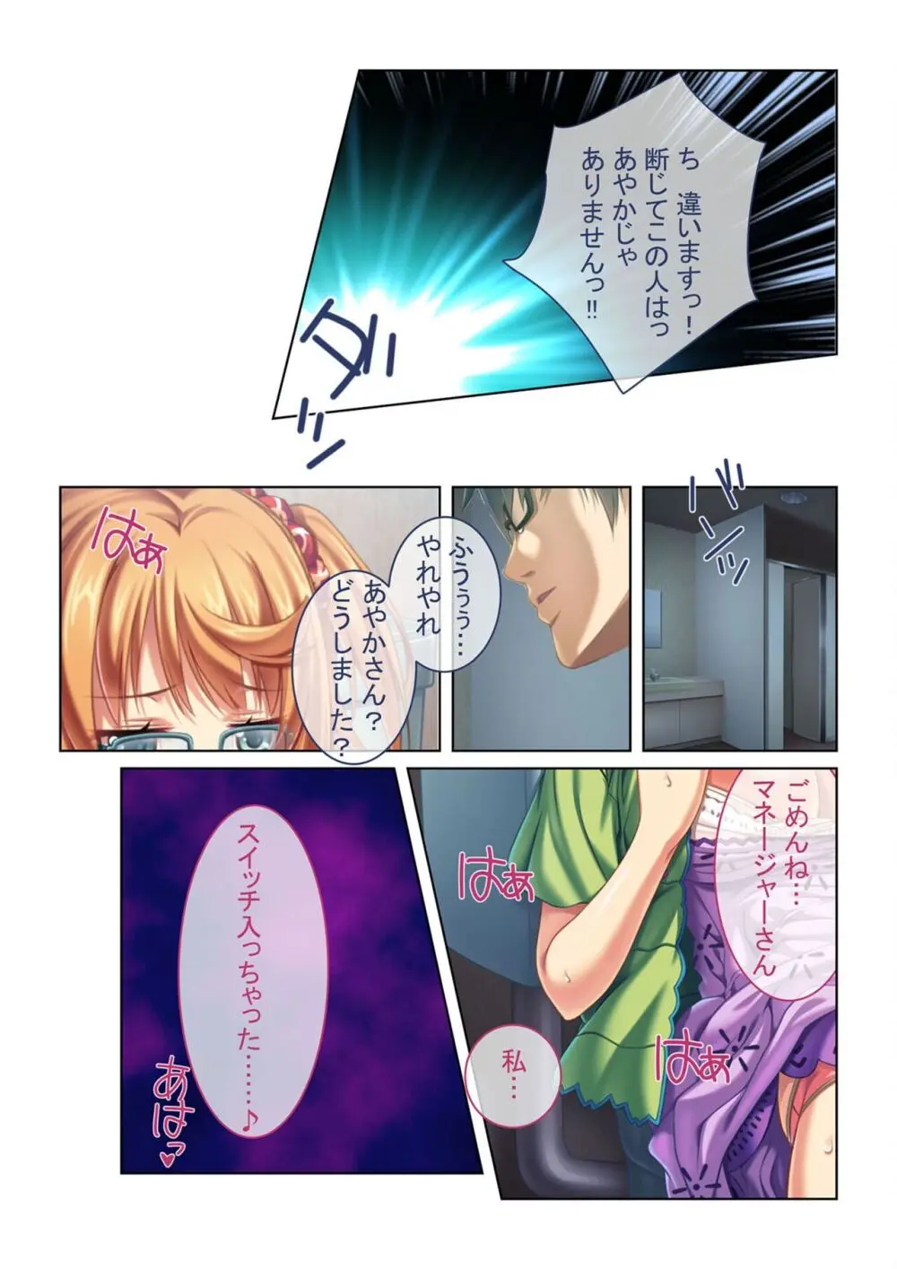 コミック アマヌレ Vol.5 Page.96