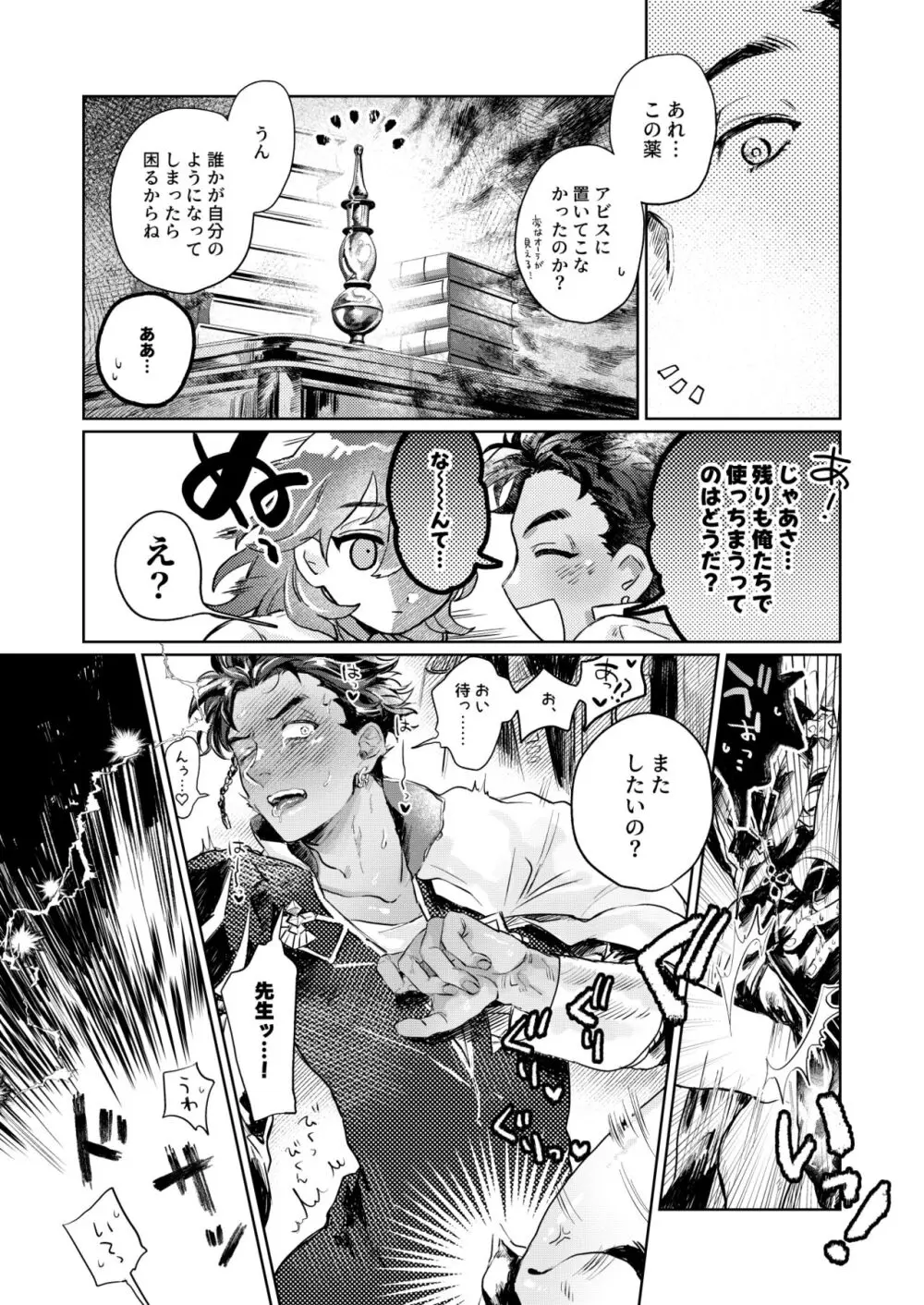 すうぃ～と・まじっく・ぱにっく Page.48