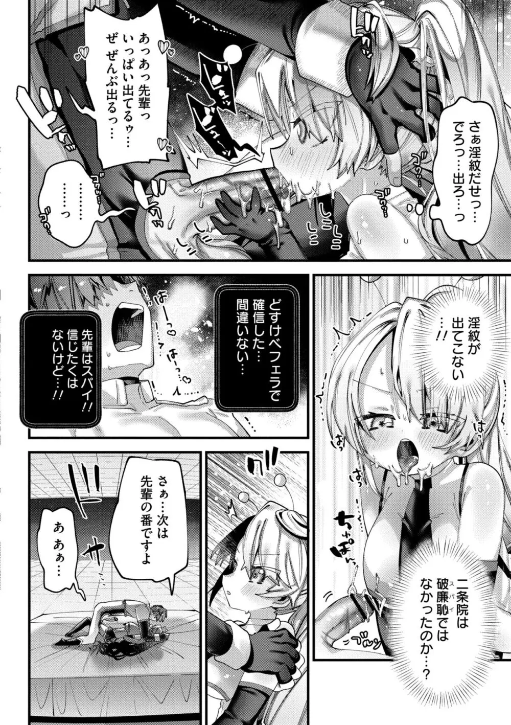 やわらかまんまんっ Page.120