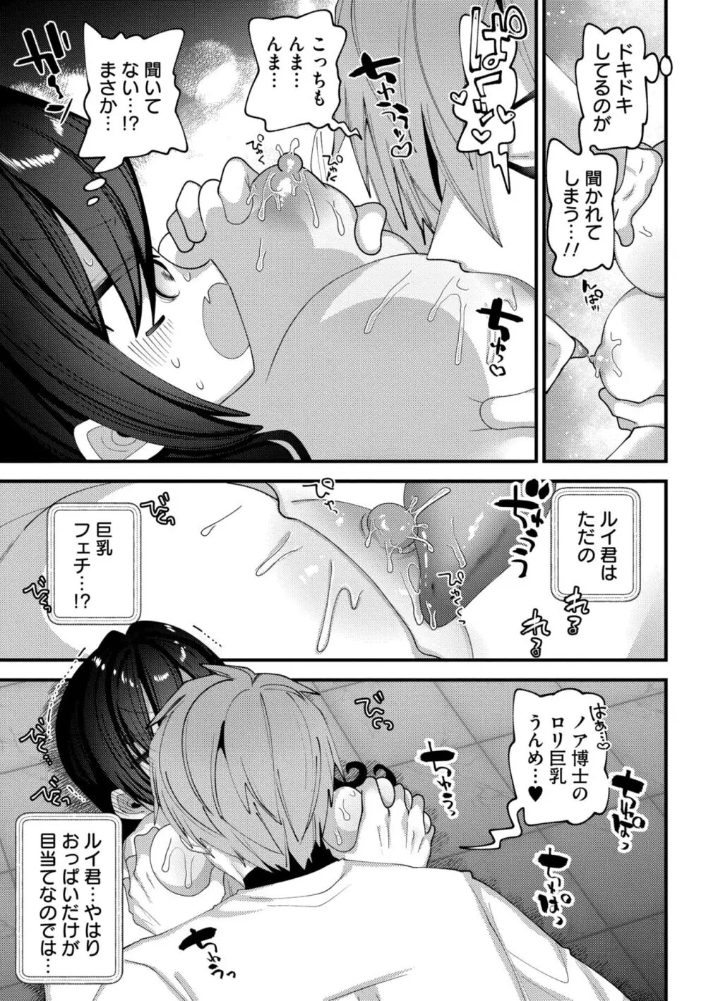 やわらかまんまんっ Page.219