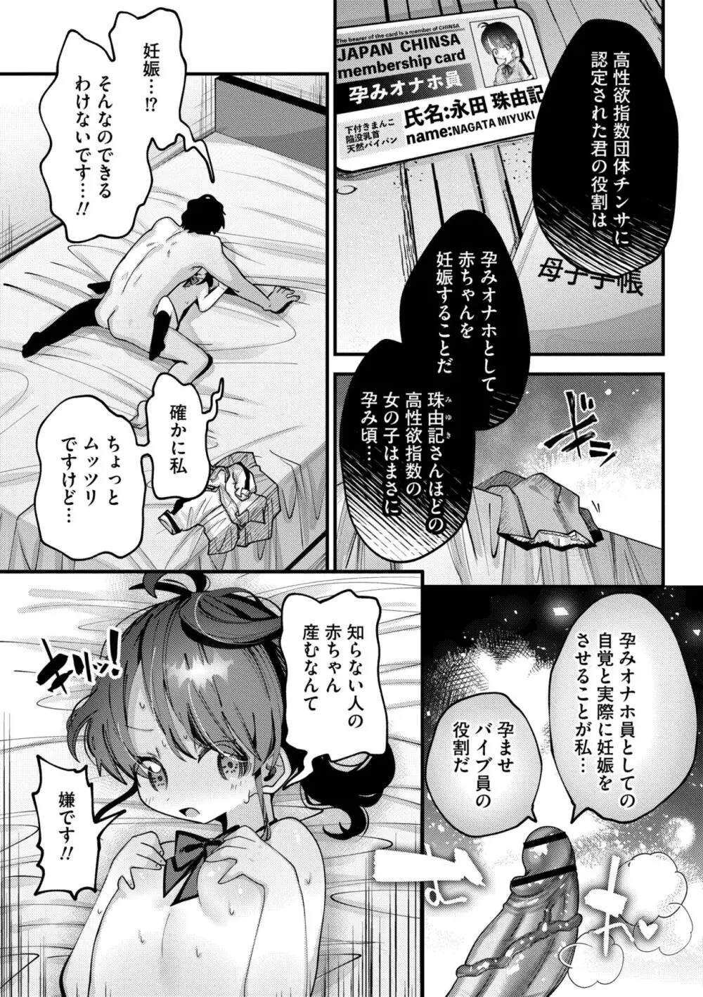 やわらかまんまんっ Page.39