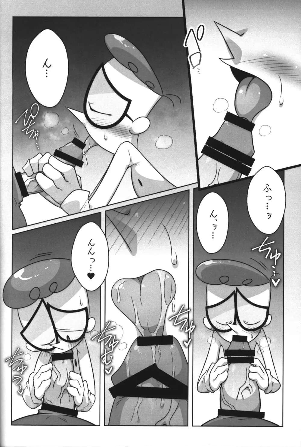 社長がお待ちです。 Page.27