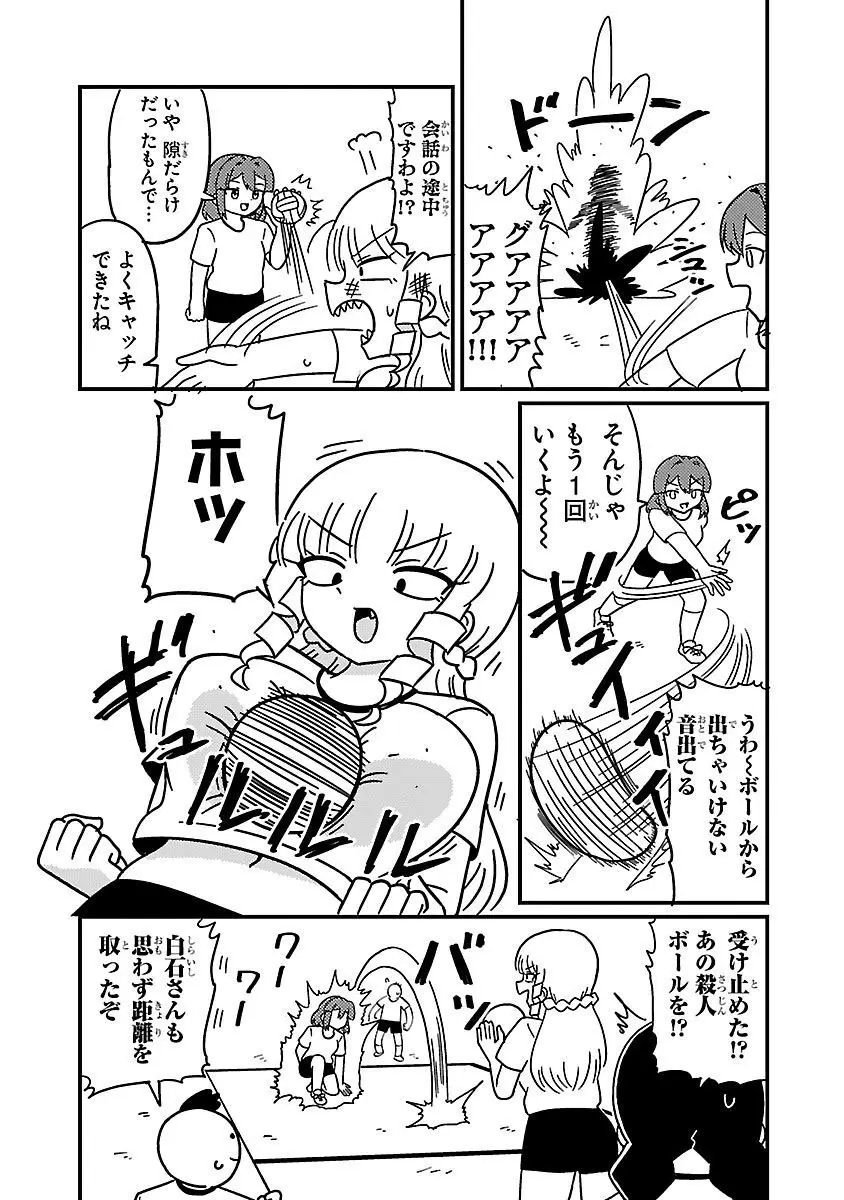 マウントセレブ金田さん Page.55