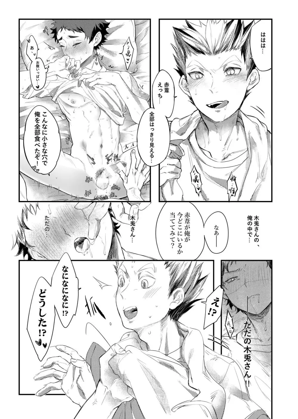 單人房 Page.26