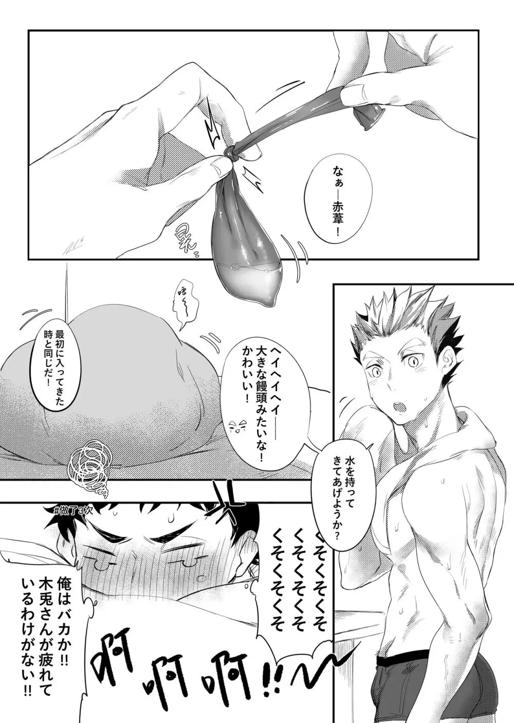 單人房 Page.32