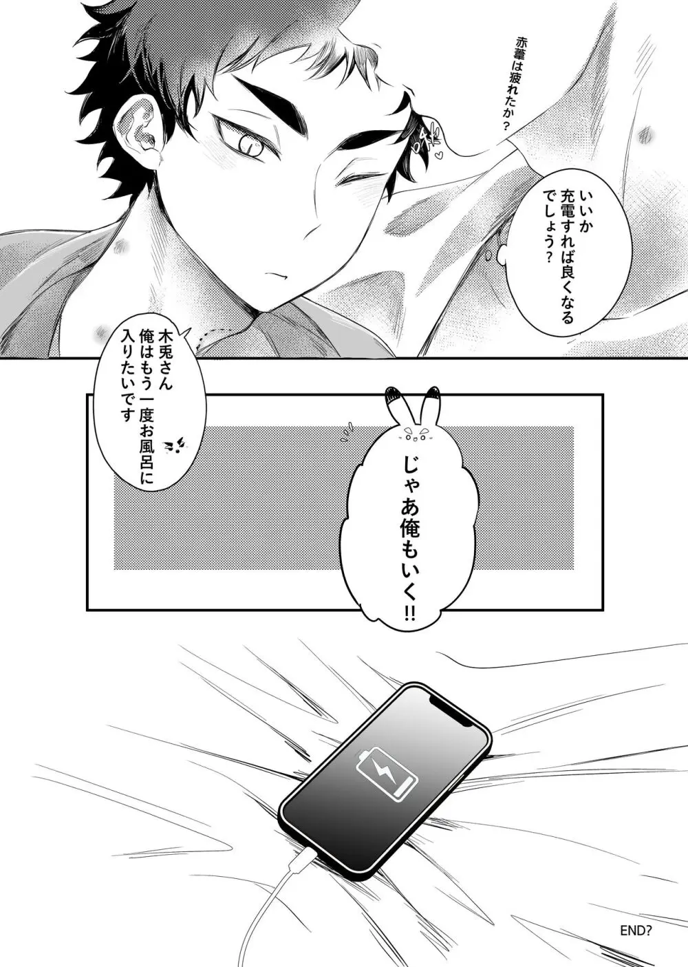 單人房 Page.34