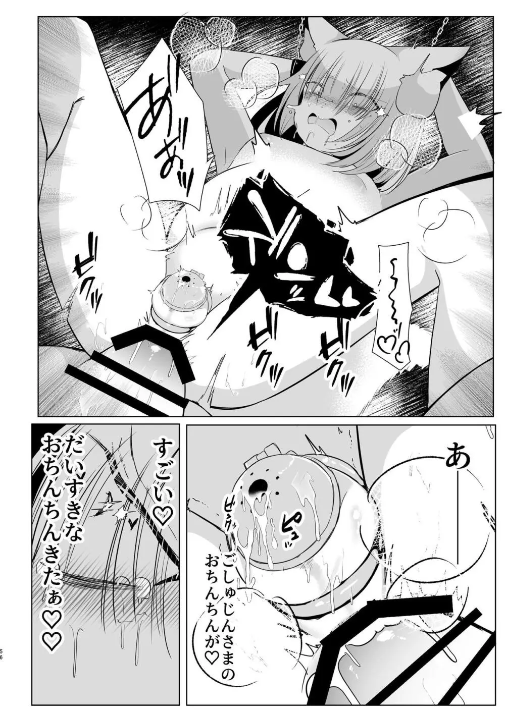 八雲藍による性奴○射精管理調教 子狐編 Page.55