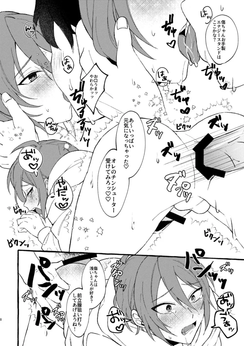 隣人の双子にわからセ○クスしたい!! Page.7