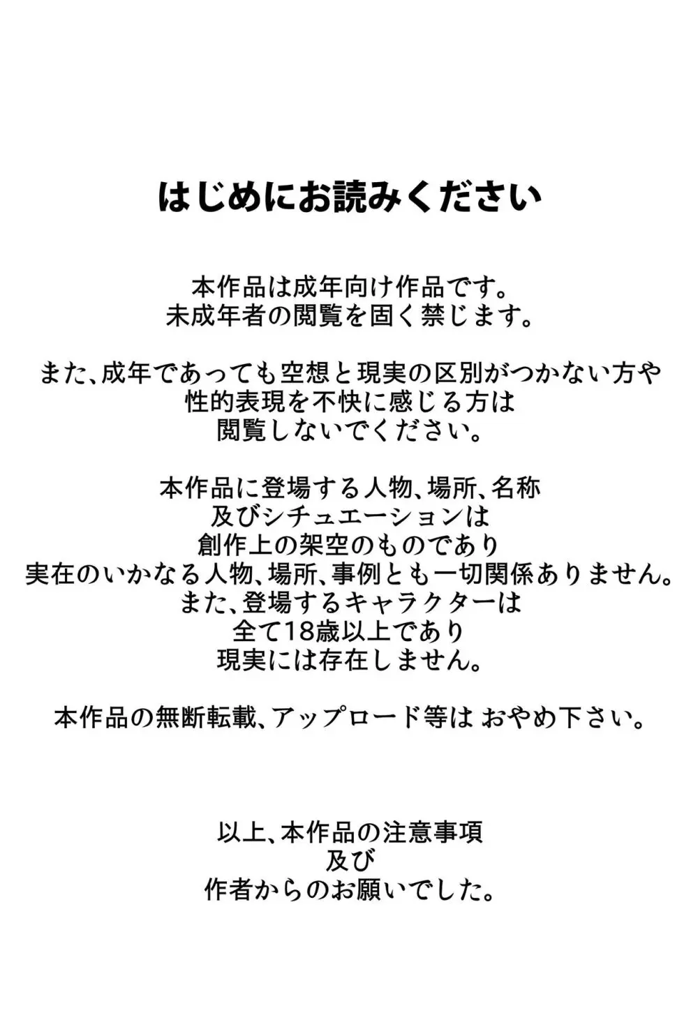 友達の母親が恵体の元ヤンだったので弱みを握ってやりたい放題してみた2 Page.2