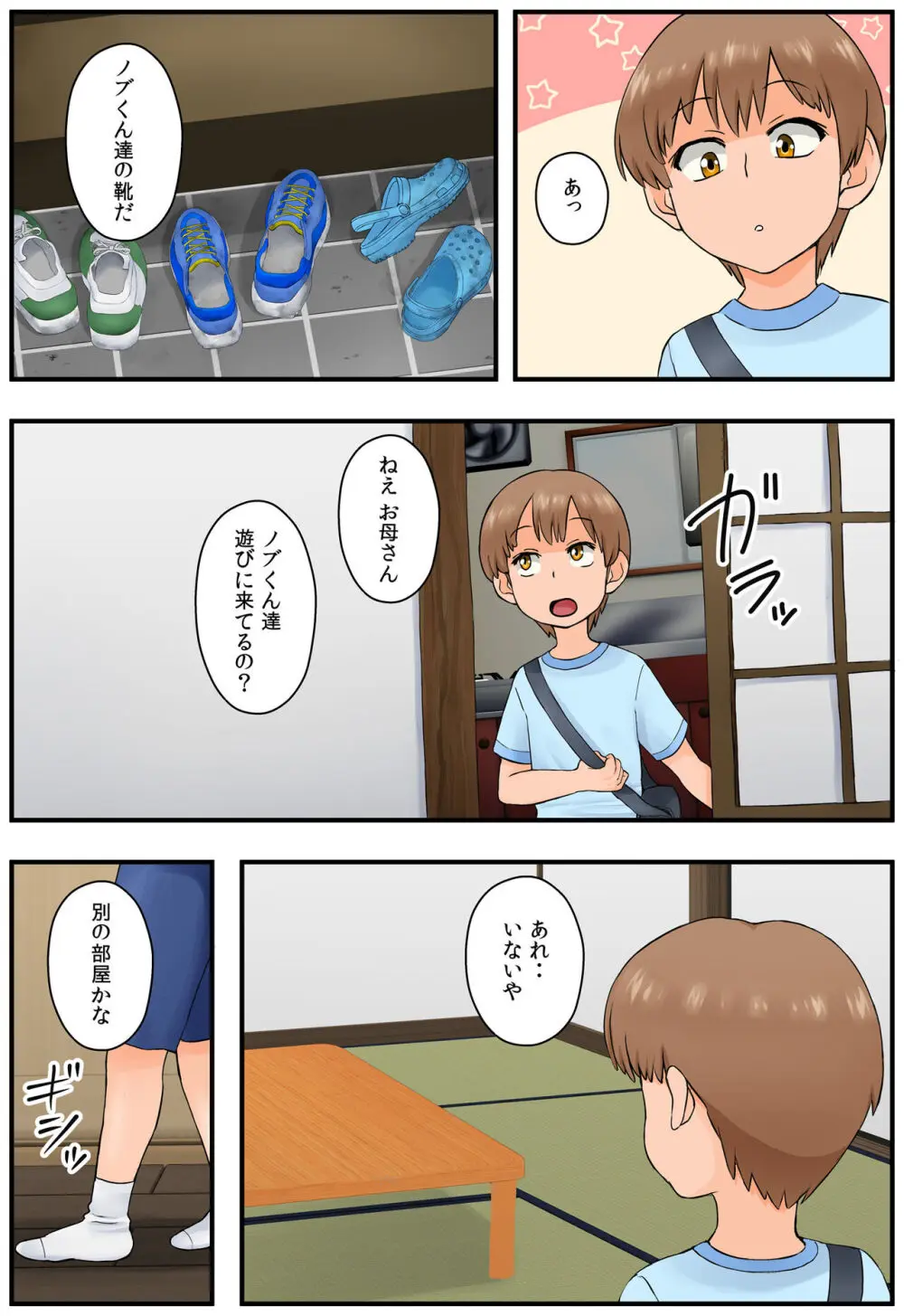 友達の母親が恵体の元ヤンだったので弱みを握ってやりたい放題してみた2 Page.31