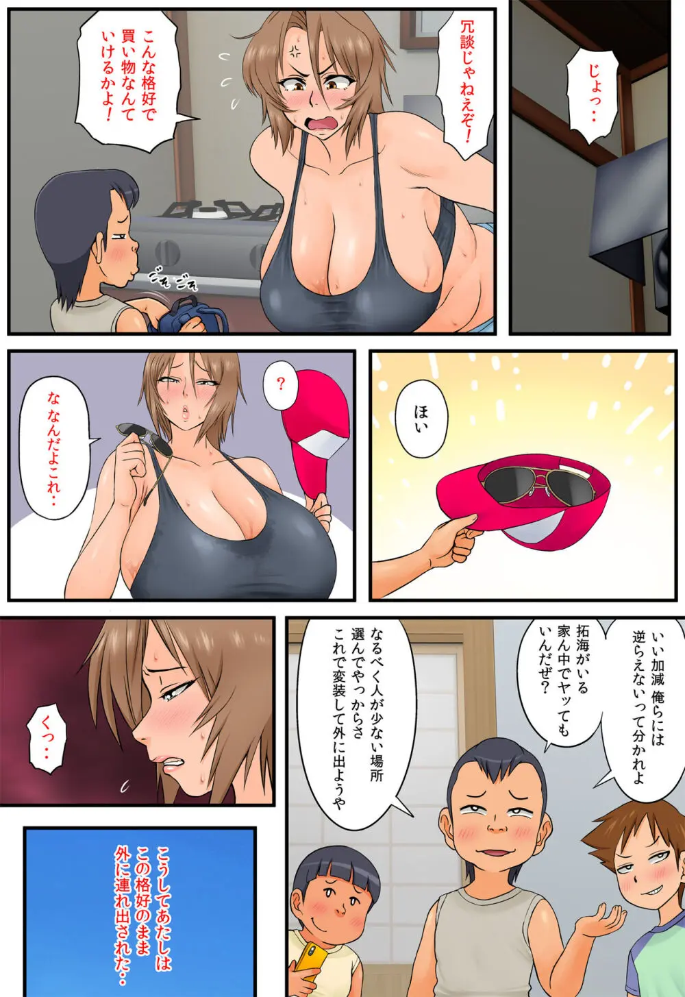 友達の母親が恵体の元ヤンだったので弱みを握ってやりたい放題してみた2 Page.36