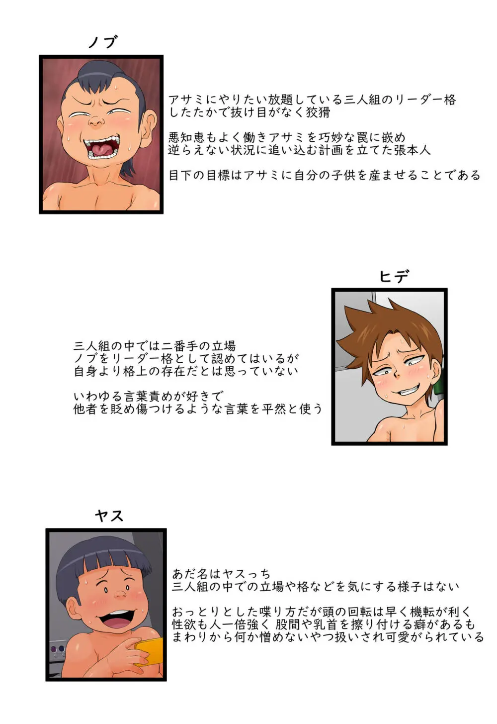 友達の母親が恵体の元ヤンだったので弱みを握ってやりたい放題してみた2 Page.4