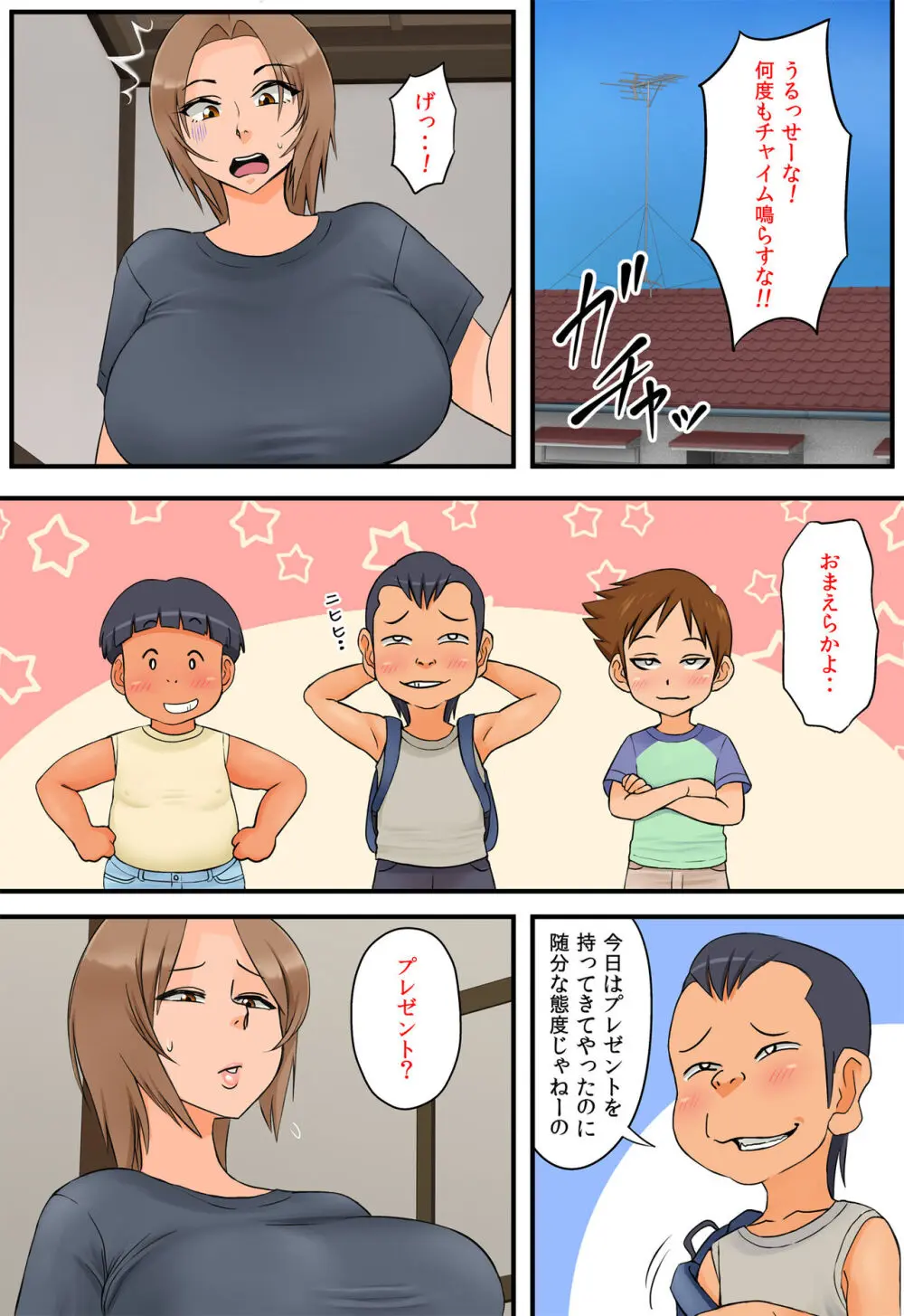 友達の母親が恵体の元ヤンだったので弱みを握ってやりたい放題してみた2 Page.7