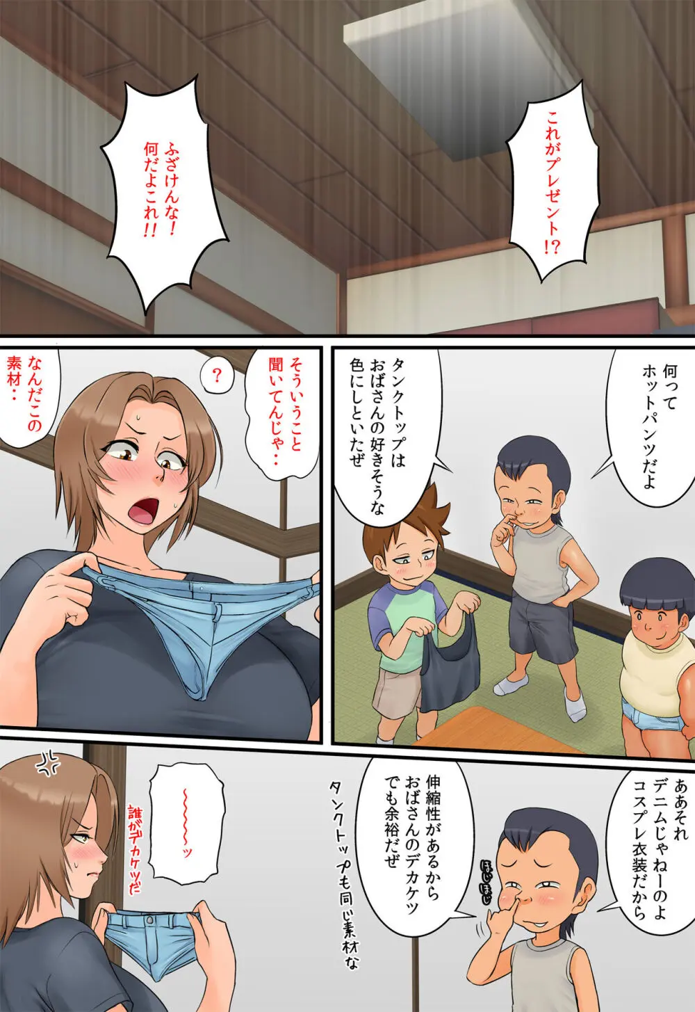 友達の母親が恵体の元ヤンだったので弱みを握ってやりたい放題してみた2 Page.8