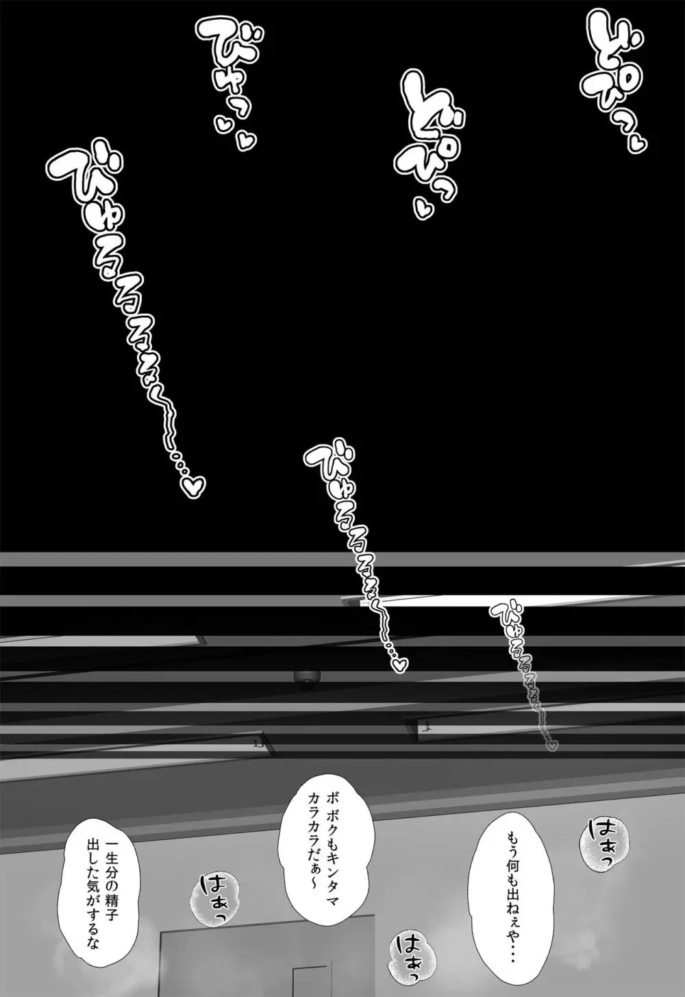 友達の母親が恵体の元ヤンだったので弱みを握ってやりたい放題してみた2 Page.89