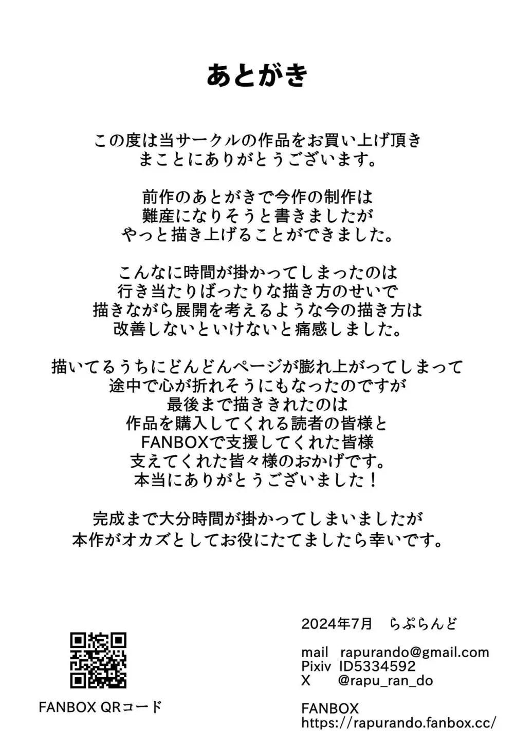 友達の母親が恵体の元ヤンだったので弱みを握ってやりたい放題してみた2 Page.92