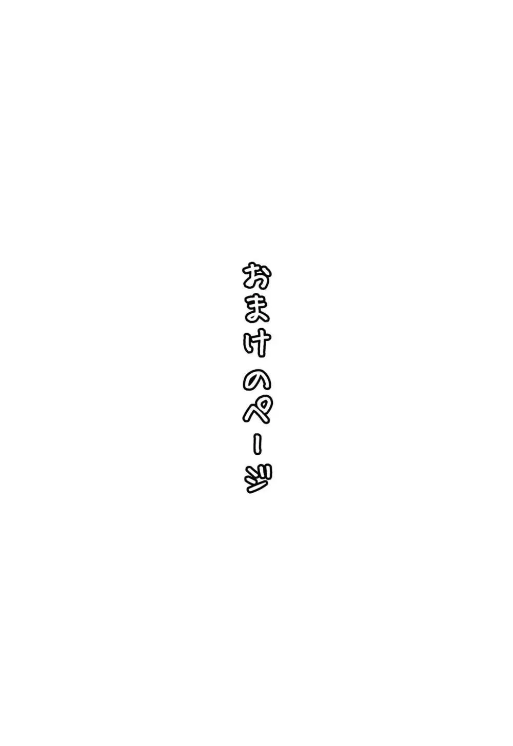 友達の母親が恵体の元ヤンだったので弱みを握ってやりたい放題してみた2 Page.93