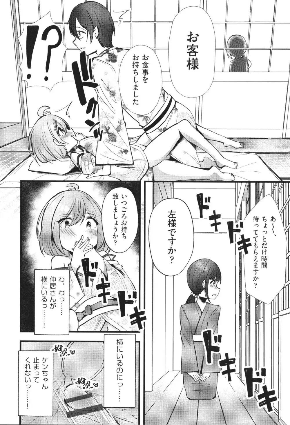 少女組曲 31 Page.173