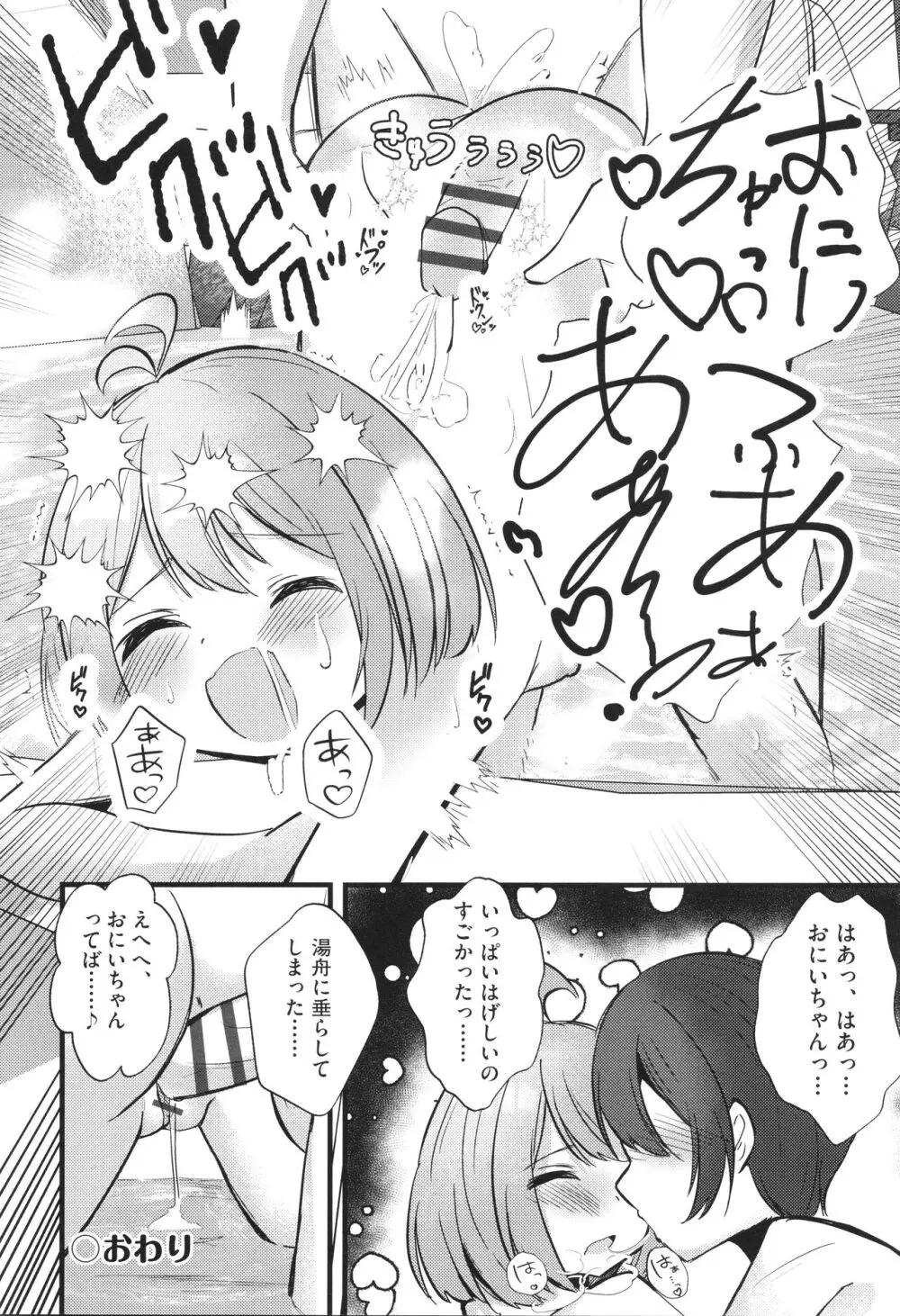 少女組曲 31 Page.185