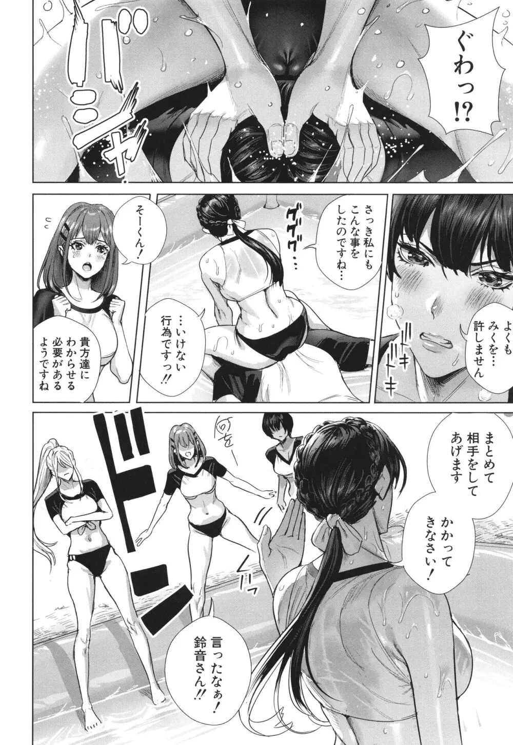 交尾島 ハメまくりたいドスケベJK達 + イラストカード Page.108