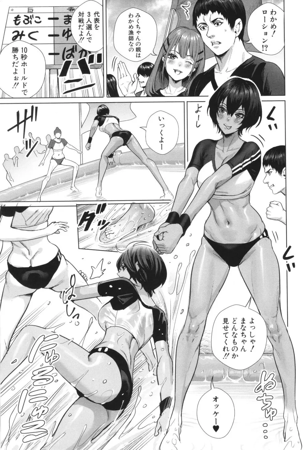 交尾島 ハメまくりたいドスケベJK達 + イラストカード Page.93